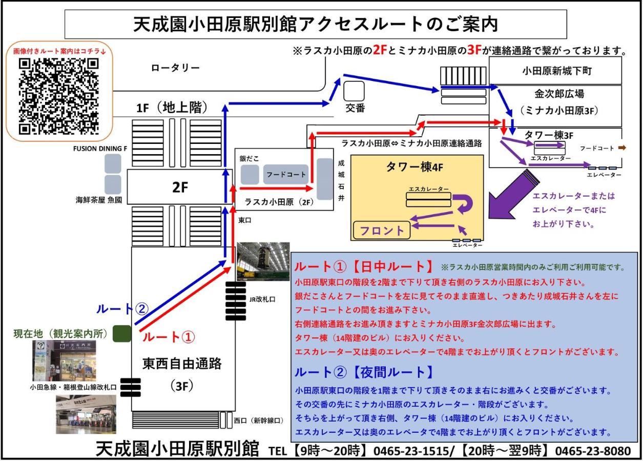 Tenseien Odawara Station Annex ภายนอก รูปภาพ